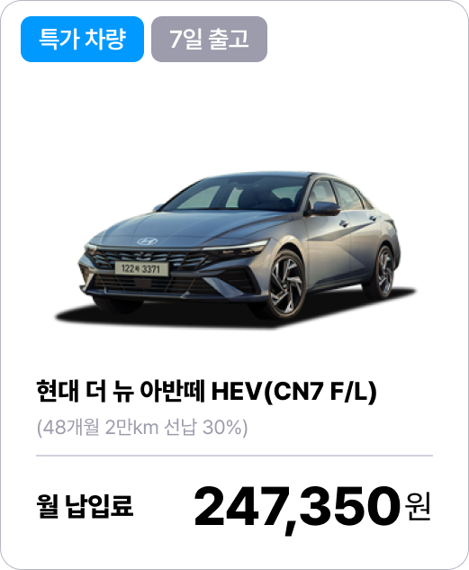 (11월특가) 현대 더 뉴 아반떼의 이미지